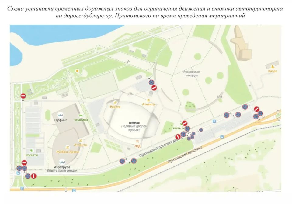 11-12 июня в связи с празднованием Дня России и Дня города Кемерово будут введены ограничения движения и парковки 11-12 июня в связи с празднованием Дня России и Дня города Кемерово будут введены ограничения движения и парковки