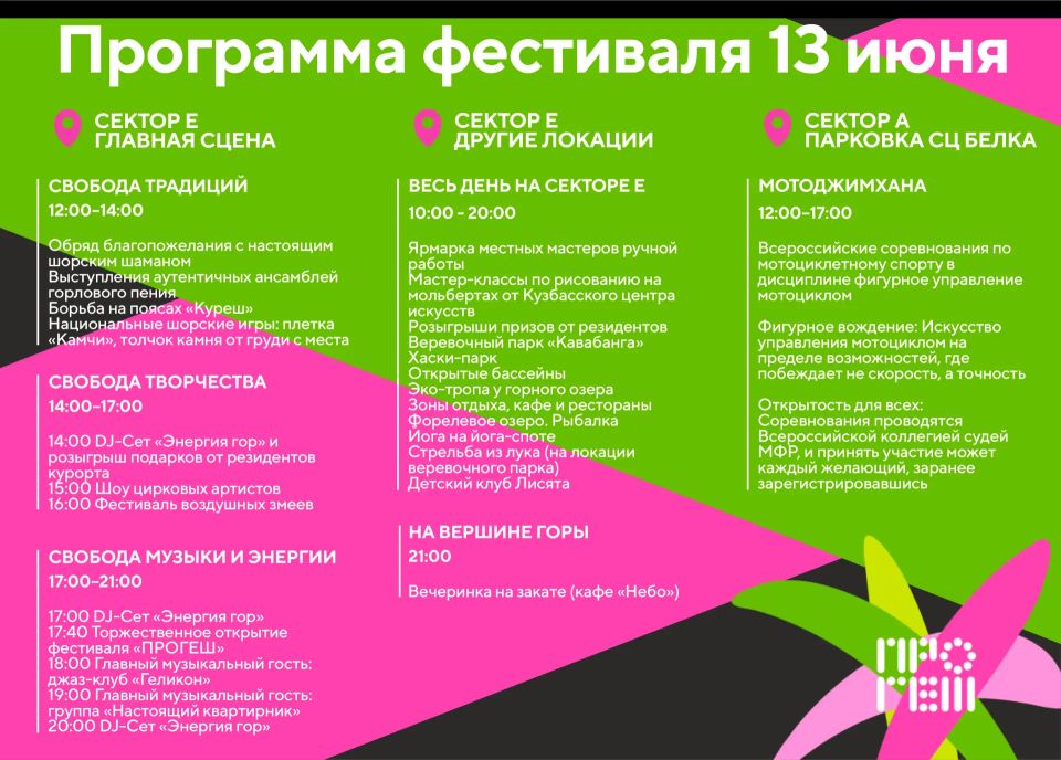 Уже завтра встречаемся на «ПРОГЕШЕ»! Уже завтра встречаемся на «ПРОГЕШЕ»!