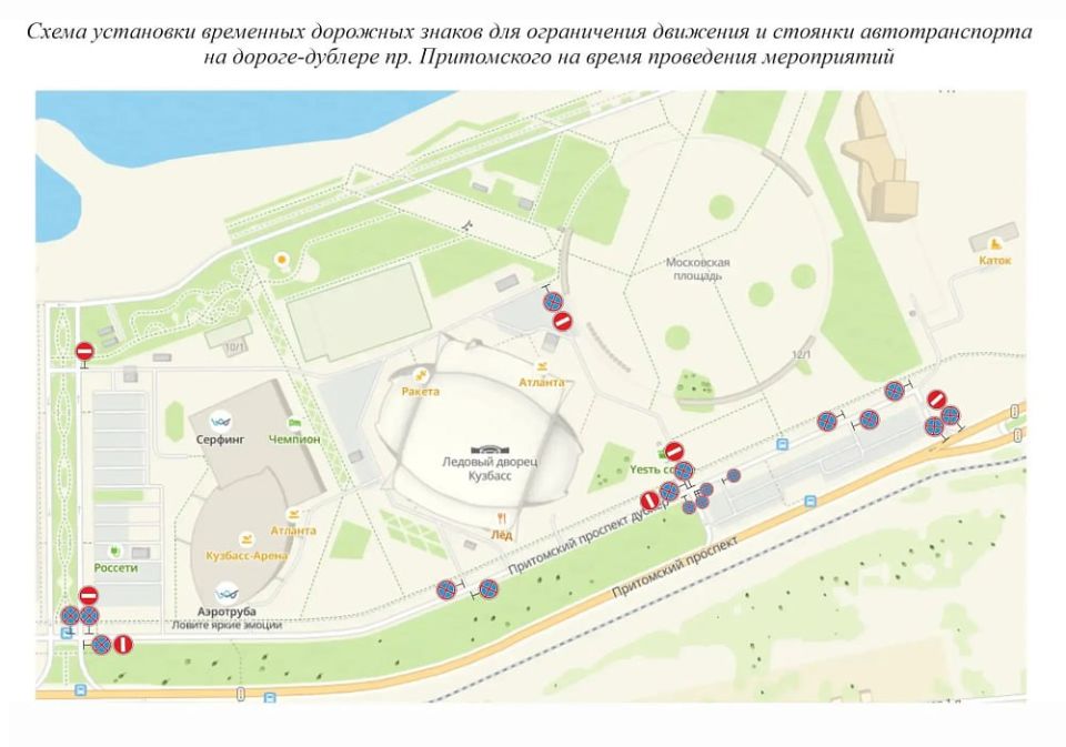 Госавтоинспекция Кузбасса информирует об ограничении парковки и движения в связи проведением празднования Дня России и Дня города Кемерово 11-12 июня Госавтоинспекция Кузбасса информирует об ограничении парковки и движения в связи проведением празднования Дня России и Дня города Кемерово 11-12 июня