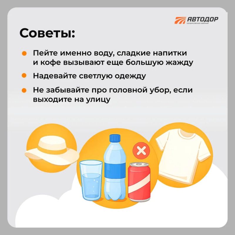 Что важно помнить водителям в жару? Что важно помнить водителям в жару?