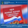 По постановлению прокурора г. Ленинска-Кузнецкого местная жительница привлечена к административной ответственности за оскорбление