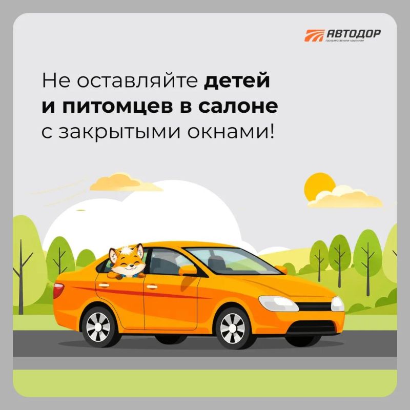 Что важно помнить водителям в жару? Что важно помнить водителям в жару?