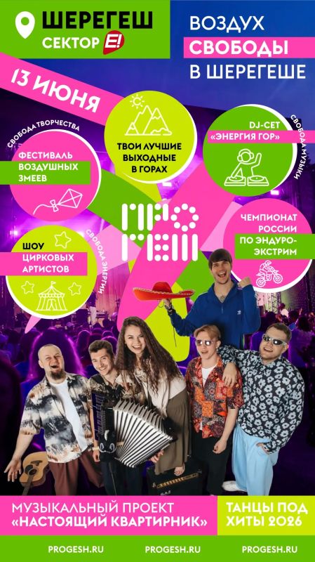 Уже завтра встречаемся на «ПРОГЕШЕ»!