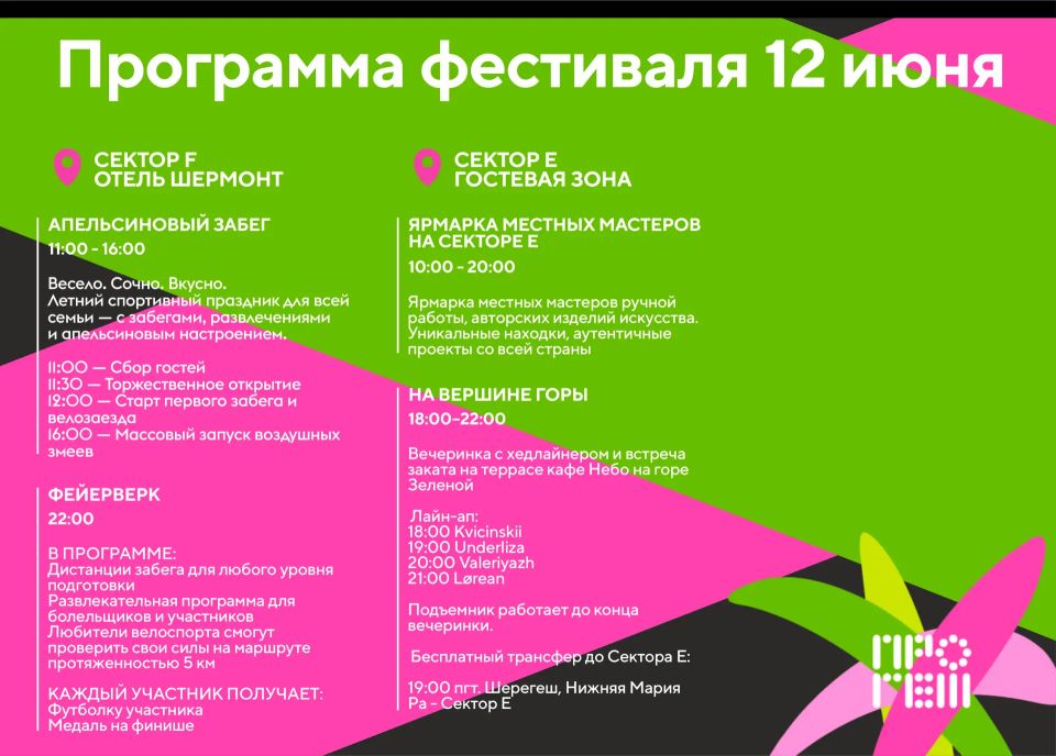 Уже завтра встречаемся на «ПРОГЕШЕ»! Уже завтра встречаемся на «ПРОГЕШЕ»!