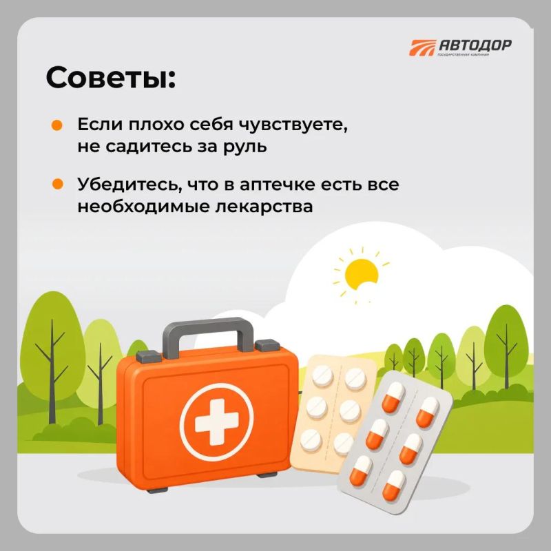 Что важно помнить водителям в жару? Что важно помнить водителям в жару?