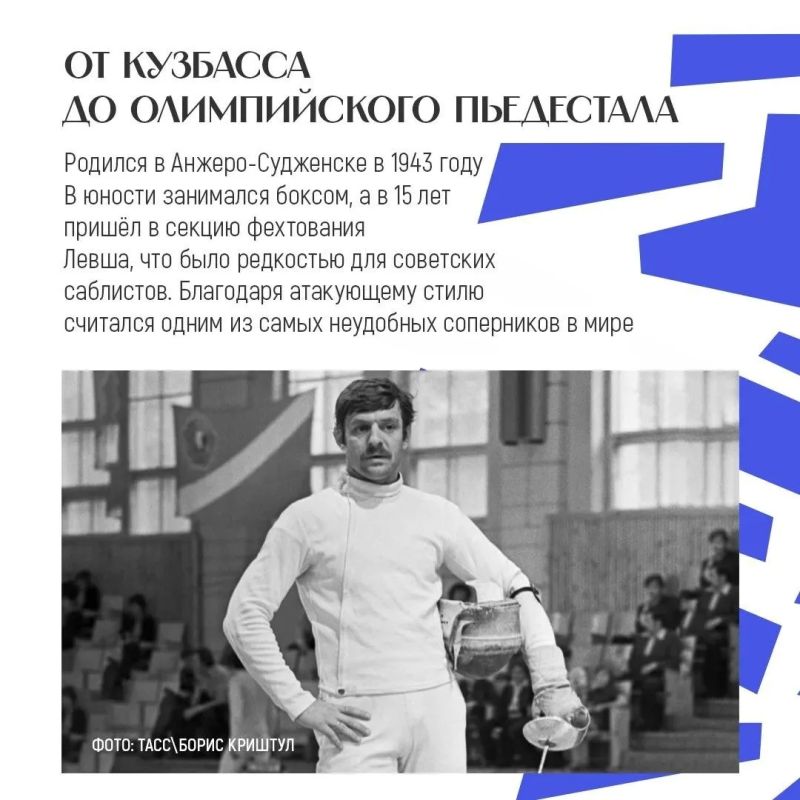 Кузбасс — родина людей, чьи имена навсегда вошли в историю мирового спорта Кузбасс — родина людей, чьи имена навсегда вошли в историю мирового спорта