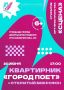 Кемеровчан приглашают 16 июня в 17:00 на открытие арт-пространства «Сцена»