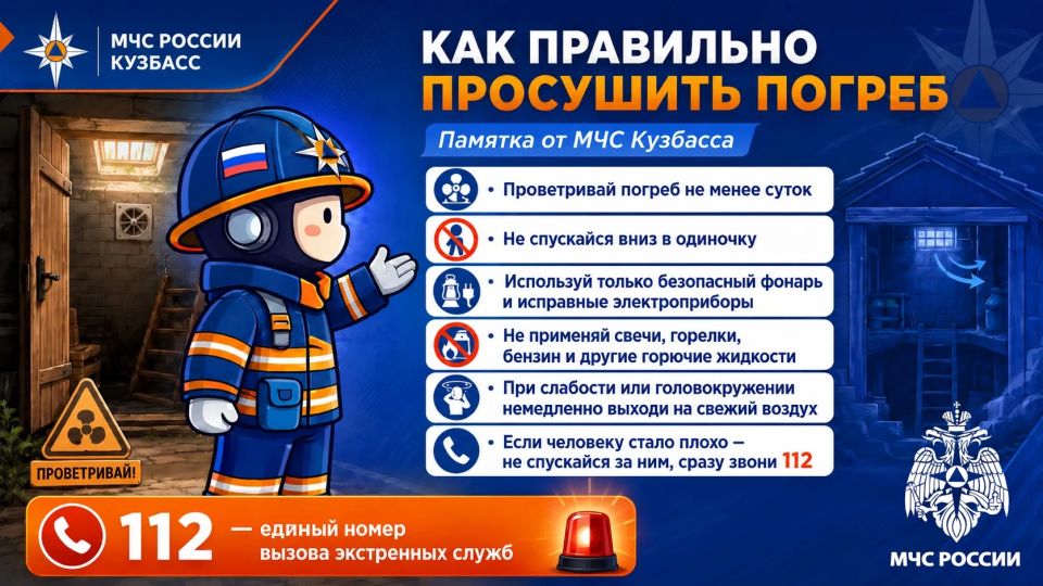 Погреб может быть опасен: соблюдайте правила безопасности