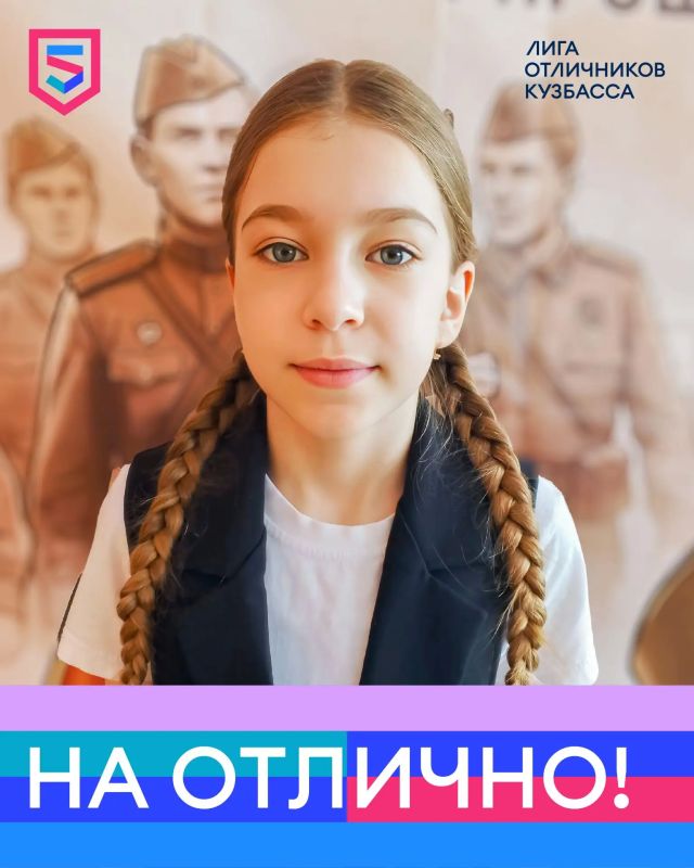 Знакомимся с Викторией Коровиной, обучающейся третьего класса топкинской школы № 1