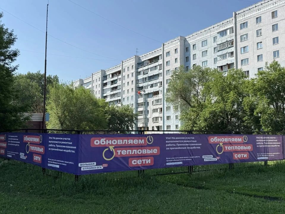 Продолжаем рассказывать об объектах перекладки тепловых сетей СГК в Кемерове Продолжаем рассказывать об объектах перекладки тепловых сетей СГК в Кемерове