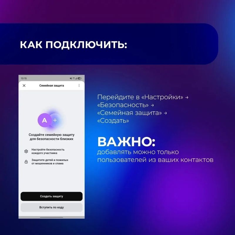Переживаете за безопасность родных в цифровой среде? Переживаете за безопасность родных в цифровой среде?