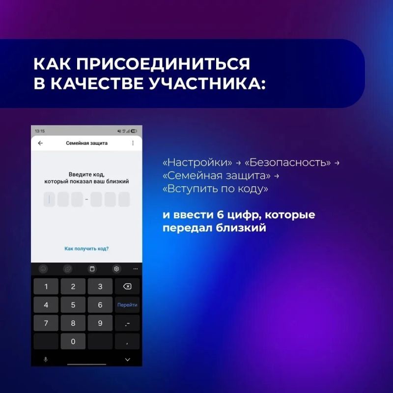 Переживаете за безопасность родных в цифровой среде? Переживаете за безопасность родных в цифровой среде?