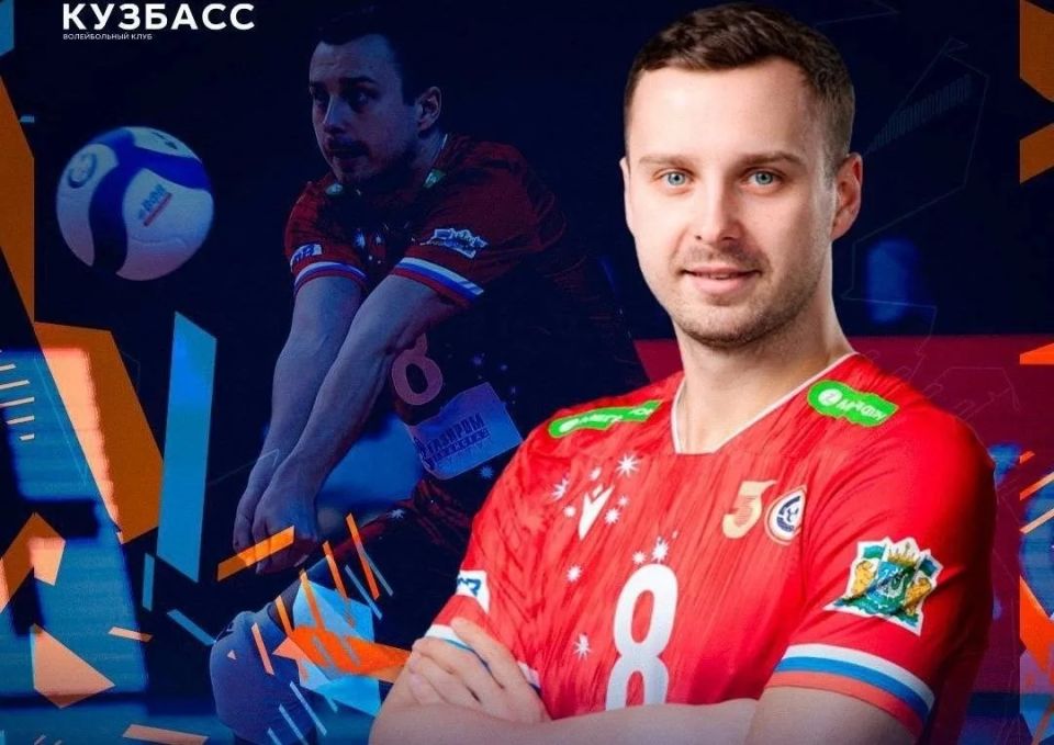 Либеро Никита Нагаец перешел в волейбольный «Кузбасс»