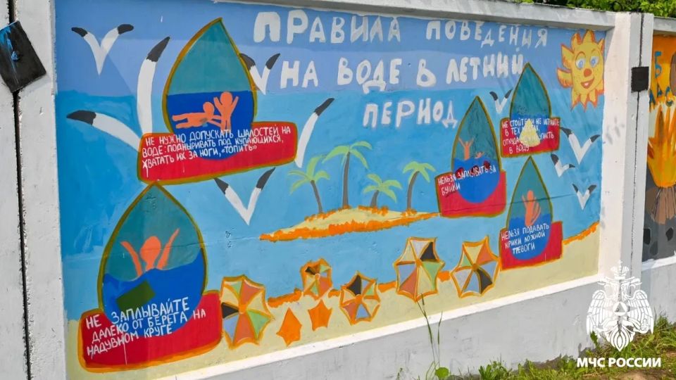 Безопасность — яркими красками Безопасность — яркими красками