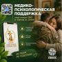 Для участников СВО и их семей запущен круглосуточный чат психологической поддержки