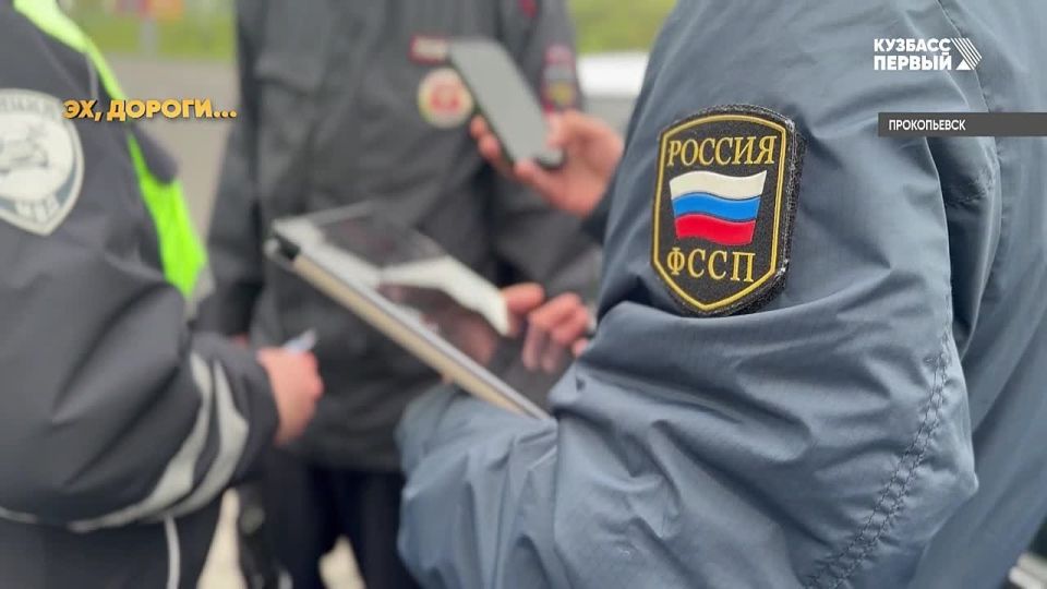 В Прокопьевске сотрудники Госавтоинспекции совместно со службой судебных приставов провели рейд по выявлению неплательщиков штрафов