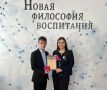 Заместитель директора по учебно-воспитательной работе юргинской школы № 9 Сергей Анненков предложил проект «Новая высота» — систему адаптации педагогов, прошедших переподготовку по новым предметам