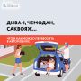 Планируете загрузить салон до предела и отправиться в путь? Легковое авто подходит не для каждой перевозки