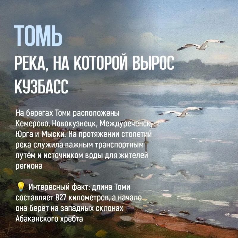 В Кузбассе рек и ручьёв настолько много, что их общая длина превышает 245 тысяч километров В Кузбассе рек и ручьёв настолько много, что их общая длина превышает 245 тысяч километров