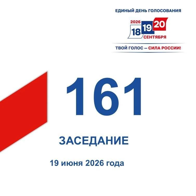 Готовимся к проведению выборов в органы местного самоуправления Готовимся к проведению выборов в органы местного самоуправления