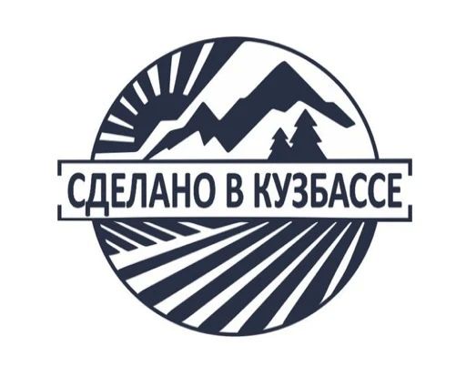 Стартует региональный конкурс «Сделано в Кузбассе»!