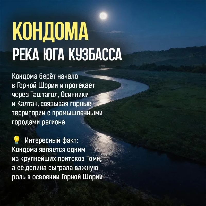 В Кузбассе рек и ручьёв настолько много, что их общая длина превышает 245 тысяч километров В Кузбассе рек и ручьёв настолько много, что их общая длина превышает 245 тысяч километров