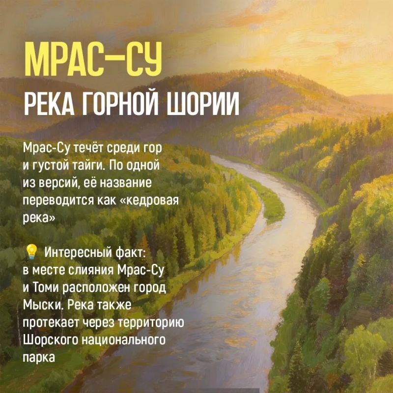 В Кузбассе рек и ручьёв настолько много, что их общая длина превышает 245 тысяч километров В Кузбассе рек и ручьёв настолько много, что их общая длина превышает 245 тысяч километров