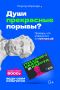 Куда ни глянь, везде искусство!