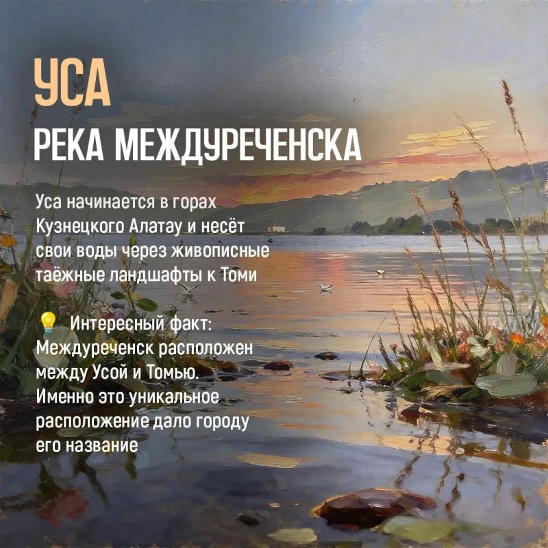 В Кузбассе рек и ручьёв настолько много, что их общая длина превышает 245 тысяч километров В Кузбассе рек и ручьёв настолько много, что их общая длина превышает 245 тысяч километров