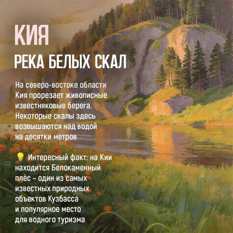В Кузбассе рек и ручьёв настолько много, что их общая длина превышает 245 тысяч километров В Кузбассе рек и ручьёв настолько много, что их общая длина превышает 245 тысяч километров