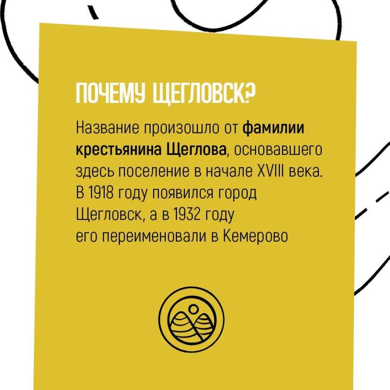 Кемерово — сердце Кузбасса и город, давший имя всему региону Кемерово — сердце Кузбасса и город, давший имя всему региону