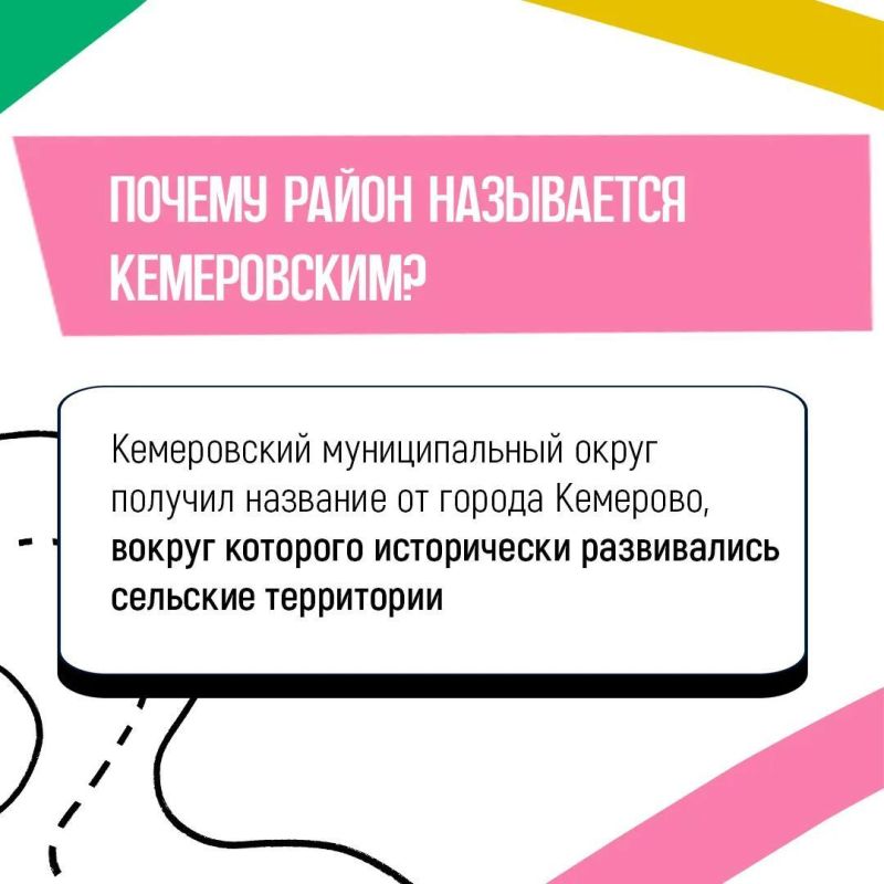 Кемерово — сердце Кузбасса и город, давший имя всему региону Кемерово — сердце Кузбасса и город, давший имя всему региону