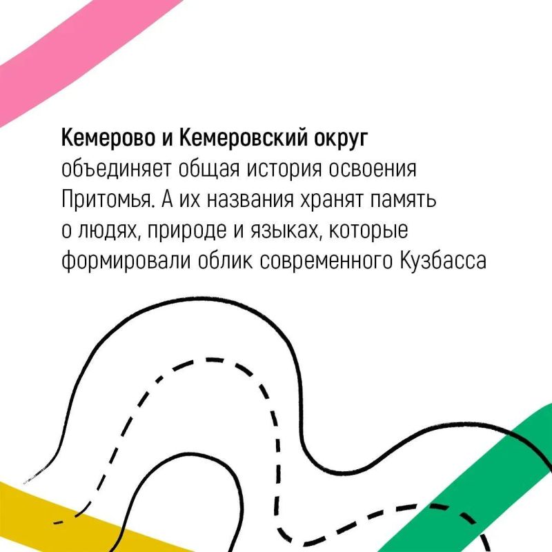 Кемерово — сердце Кузбасса и город, давший имя всему региону Кемерово — сердце Кузбасса и город, давший имя всему региону