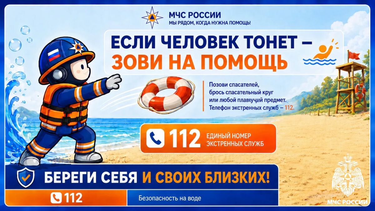 Безопасное купание начинается с тебя Безопасное купание начинается с тебя