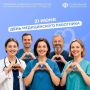 С Днем медицинского работника!