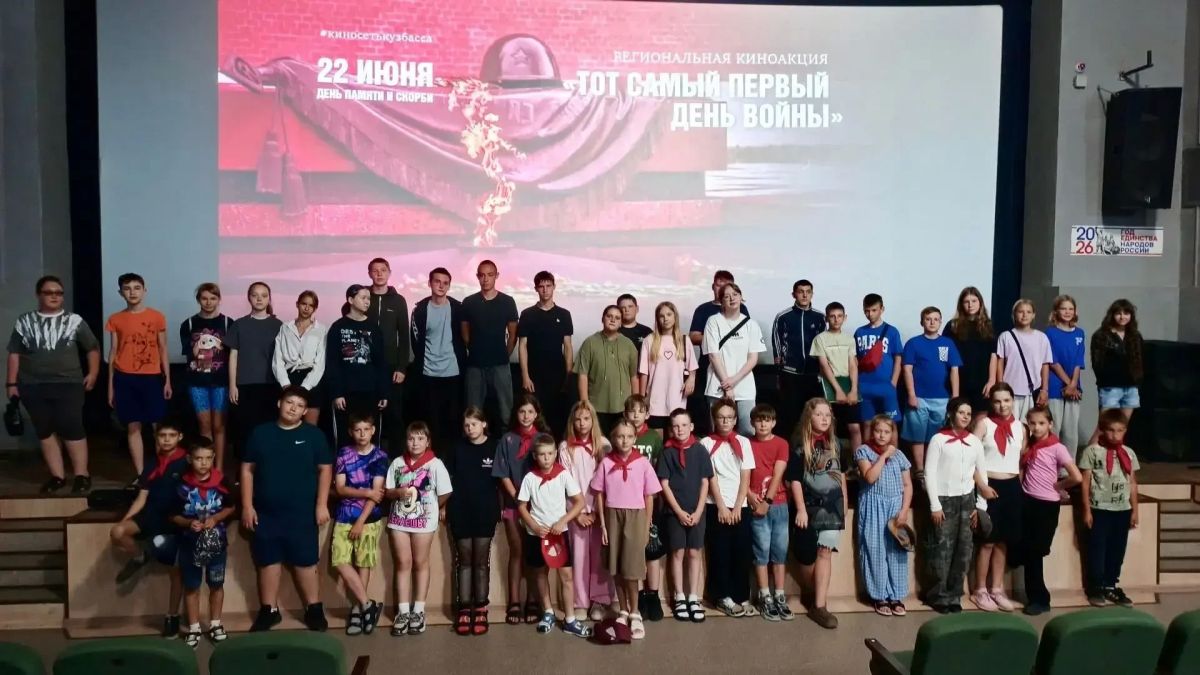 В учреждениях культуры Кузбасса прошли мероприятия, посвященные Дню памяти и скорби В учреждениях культуры Кузбасса прошли мероприятия, посвященные Дню памяти и скорби