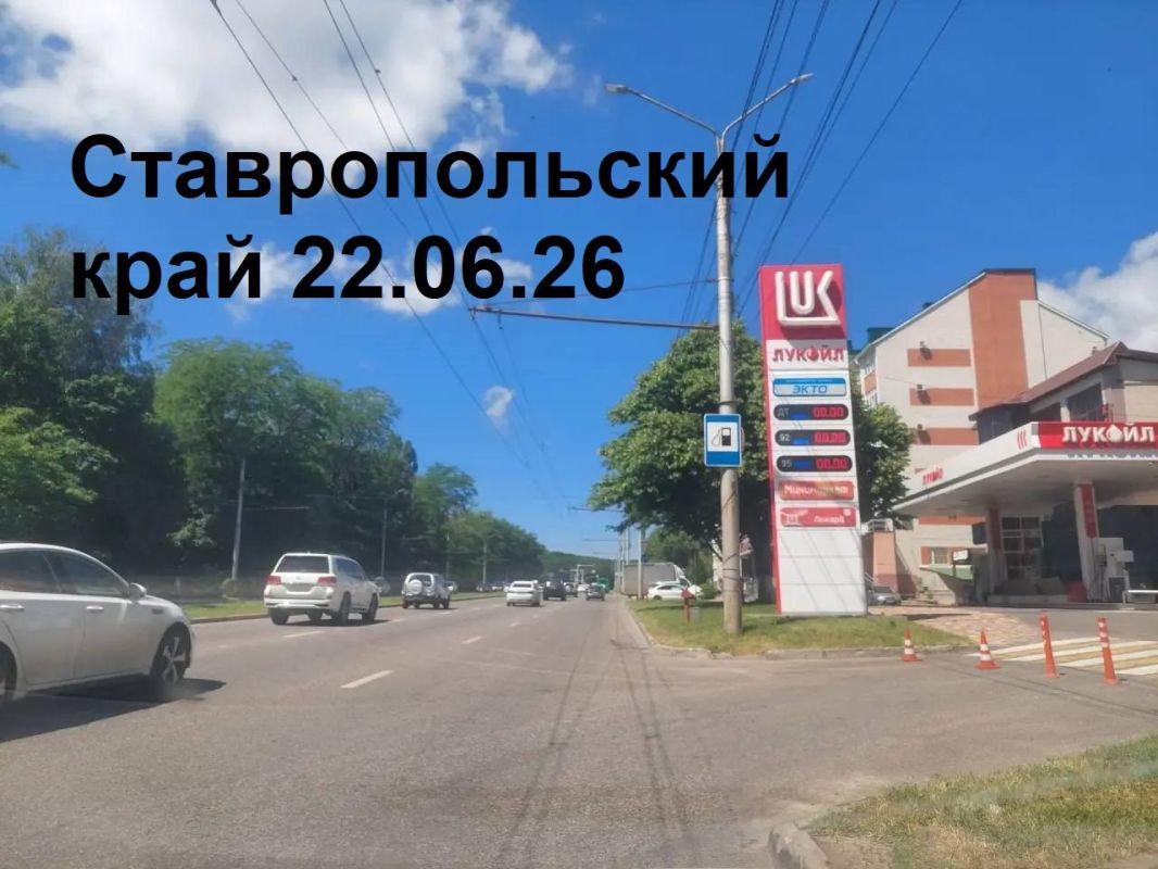 Реальные цены на топливо в разных регионах РФ. Проверено Русской Общиной Реальные цены на топливо в разных регионах РФ. Проверено Русской Общиной