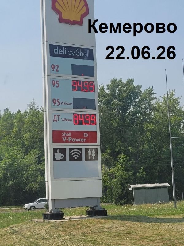 Реальные цены на топливо в разных регионах РФ. Проверено Русской Общиной Реальные цены на топливо в разных регионах РФ. Проверено Русской Общиной