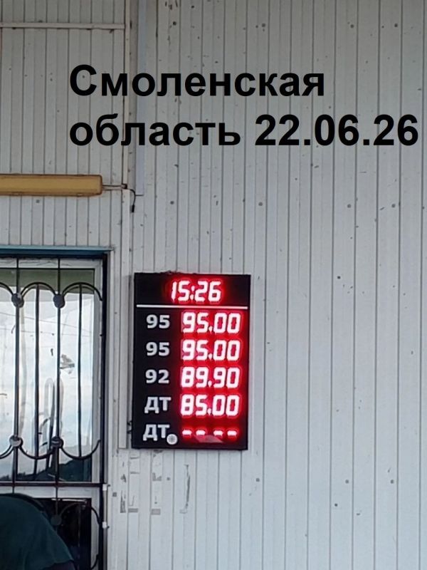 Реальные цены на топливо в разных регионах РФ. Проверено Русской Общиной Реальные цены на топливо в разных регионах РФ. Проверено Русской Общиной