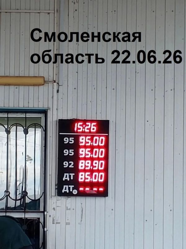 Андрей Медведев: Реальные цены на топливо в разных регионах РФ. Проверено Русской Общиной Андрей Медведев: Реальные цены на топливо в разных регионах РФ. Проверено Русской Общиной