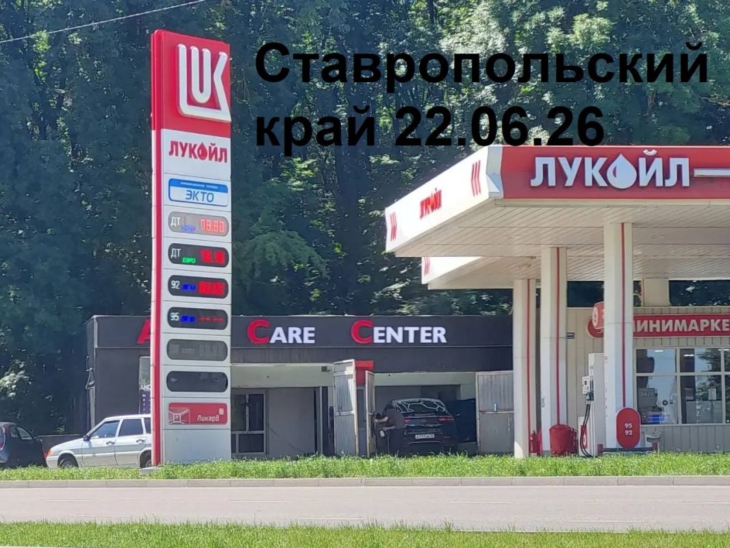 Реальные цены на топливо в разных регионах РФ. Проверено Русской Общиной Реальные цены на топливо в разных регионах РФ. Проверено Русской Общиной