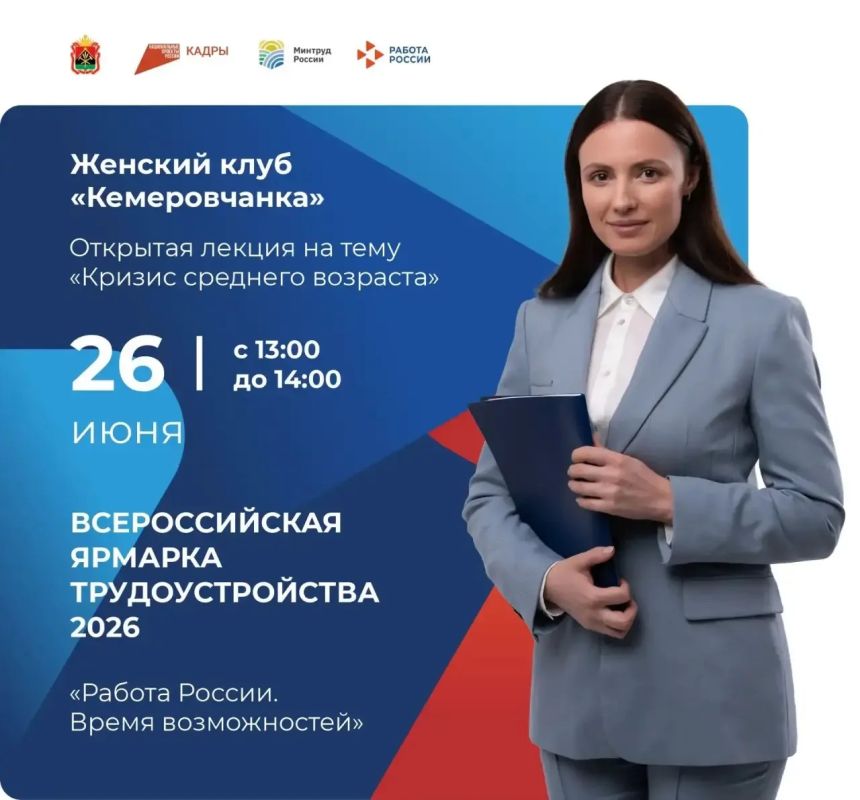 Женский клуб «Кемеровчанка» приглашает прекрасных дам на новую встречу