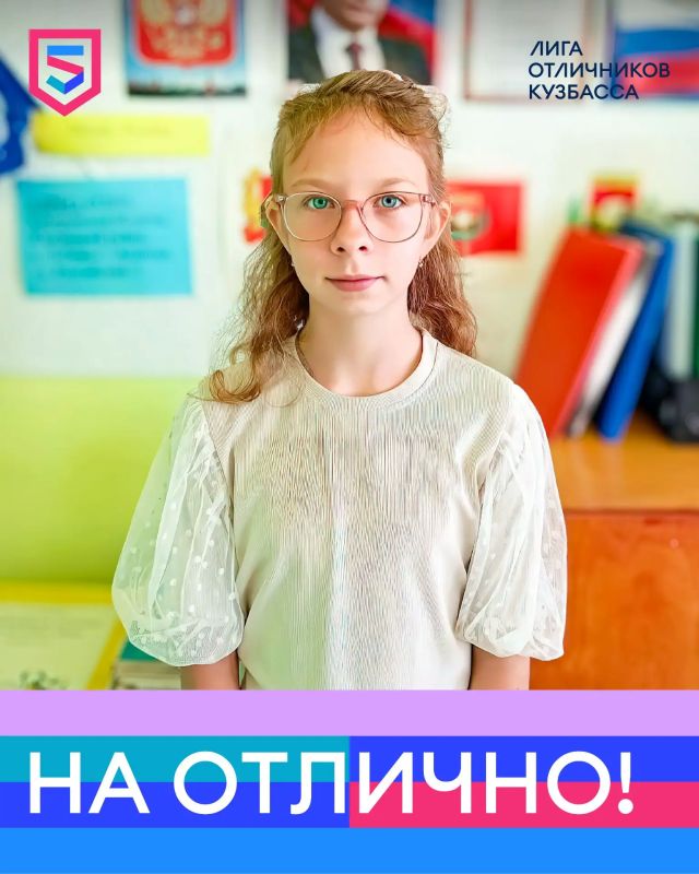 Знакомимся с Аделией Киневой, пятиклассницей Юргинской школы