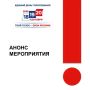 В пятницу 26 июня в 11.00 в малом зале Администрации Правительства Кузбасса по адресу г. Кемерово, пр. Советский, 58 состоится пресс-конференция «Старт избирательных кампаний 2026 года»