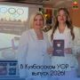 Друзья, в Кузбасском УОР — выпуск 2026!