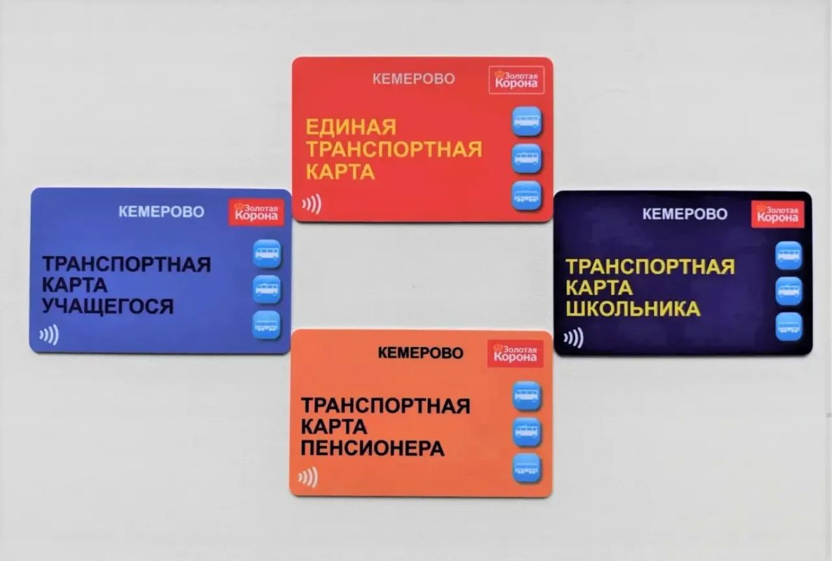 Как экономить на поездках с пересадками в Кемерове Как экономить на поездках с пересадками в Кемерове