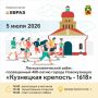 � ����������� �����������, 5 ����, � ������������ ��������� ������������ ����������������� ����� ���������� �������� � 1618�, ������������ � 408-����� ������ ������