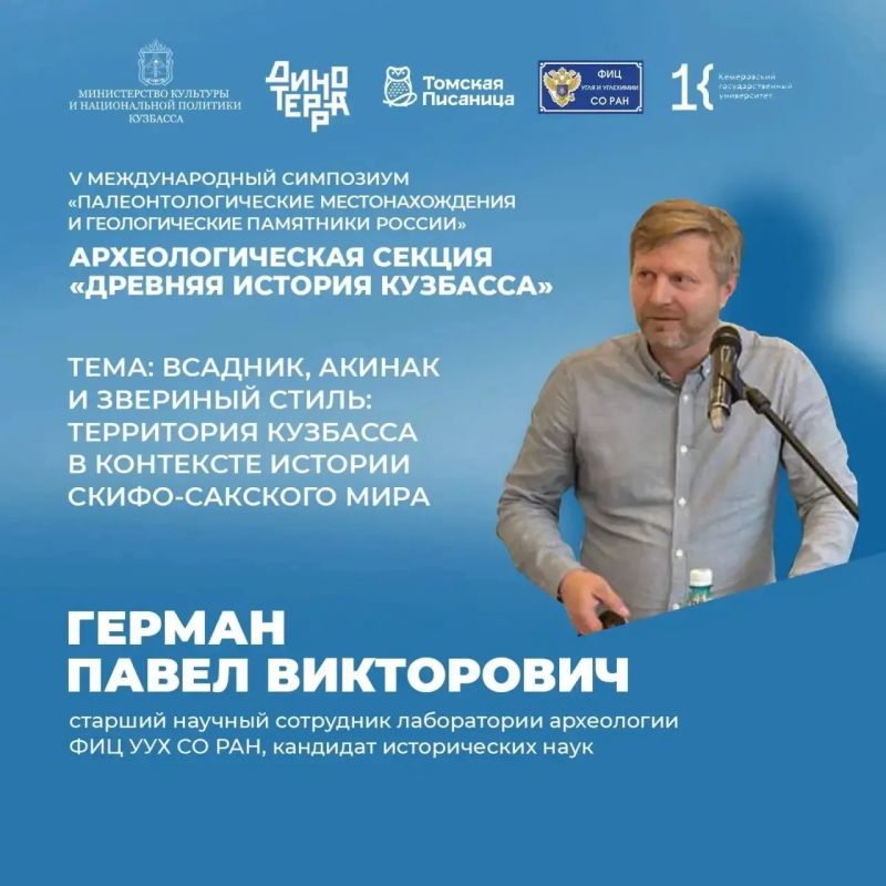 Наука на "Динотерре". 3 июля 2026 года в филиале Чебулинского краеведческого музея в д. Шестаково в рамках V Международного симпозиума «Палеонтологические местонахождения и геологические памятники России: исследования... Наука на "Динотерре". 3 июля 2026 года в филиале Чебулинского краеведческого музея в д. Шестаково в рамках V Международного симпозиума «Палеонтологические местонахождения и геологические памятники России: исследования...