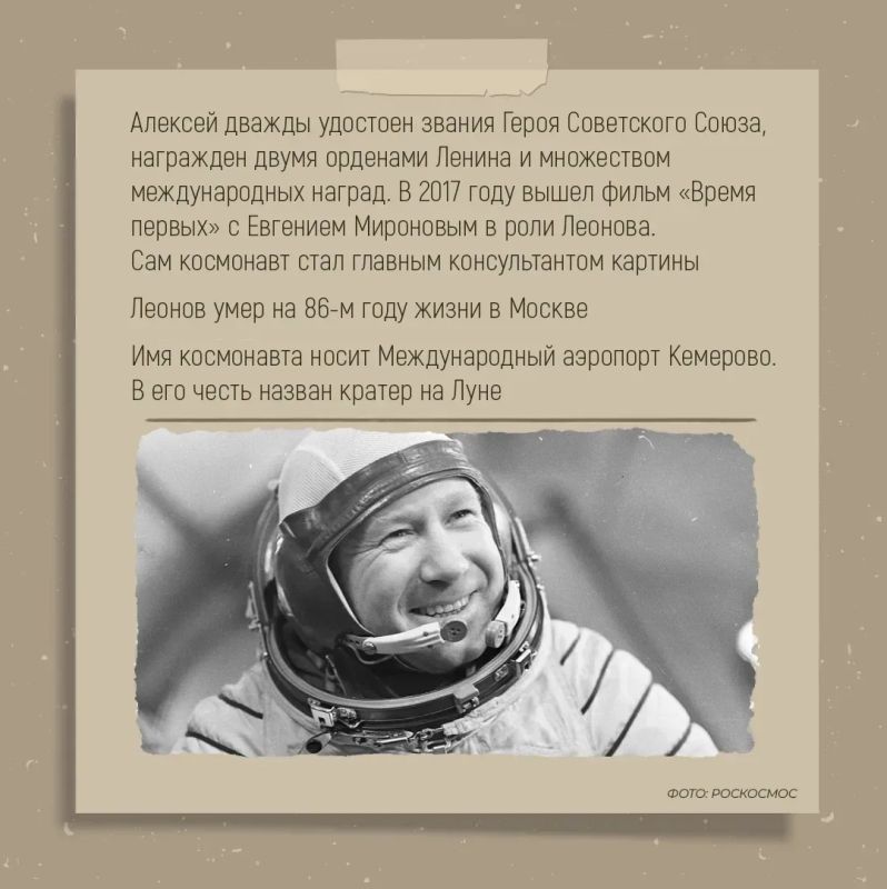Первый человек, шагнувший в открытый космос, родился в Листвянке Первый человек, шагнувший в открытый космос, родился в Листвянке