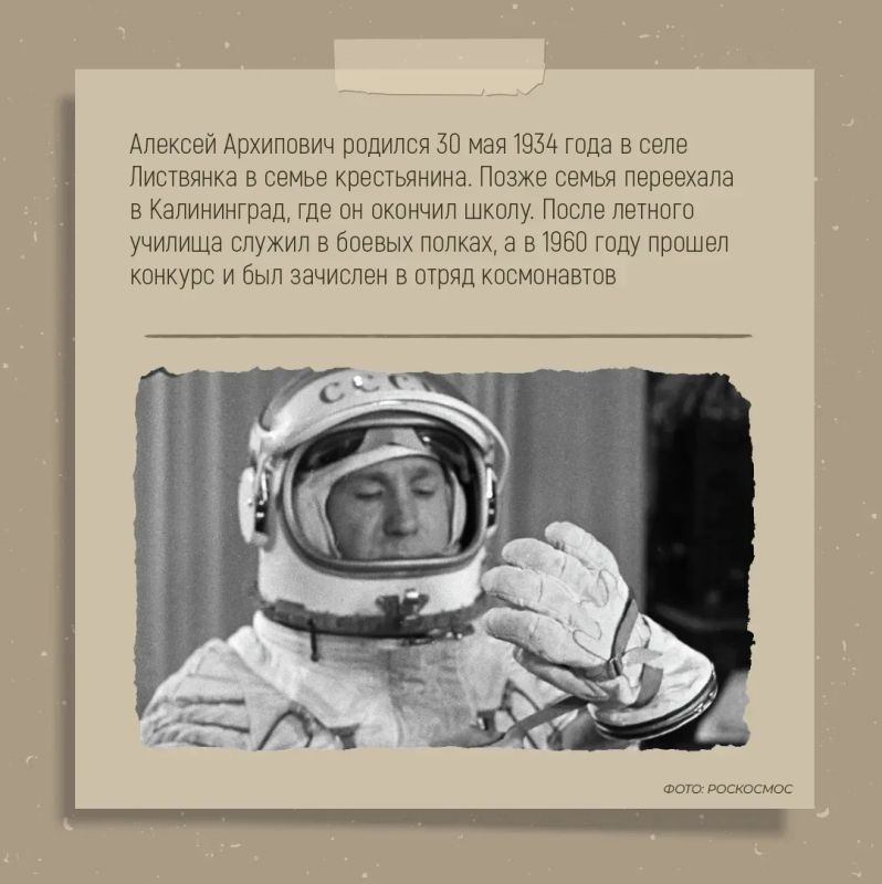 Первый человек, шагнувший в открытый космос, родился в Листвянке Первый человек, шагнувший в открытый космос, родился в Листвянке